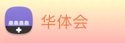 华体会 Logo